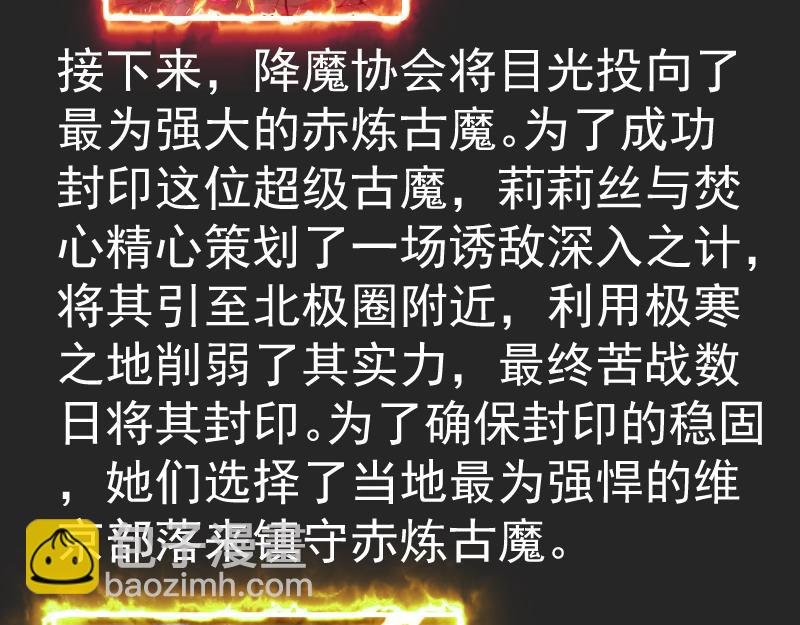 专题 十二大法师