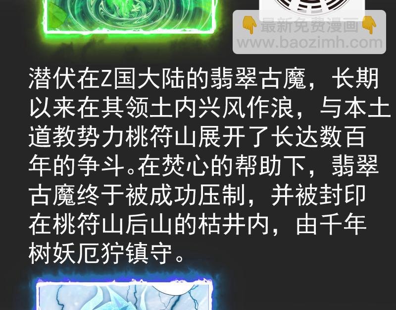 专题 十二大法师
