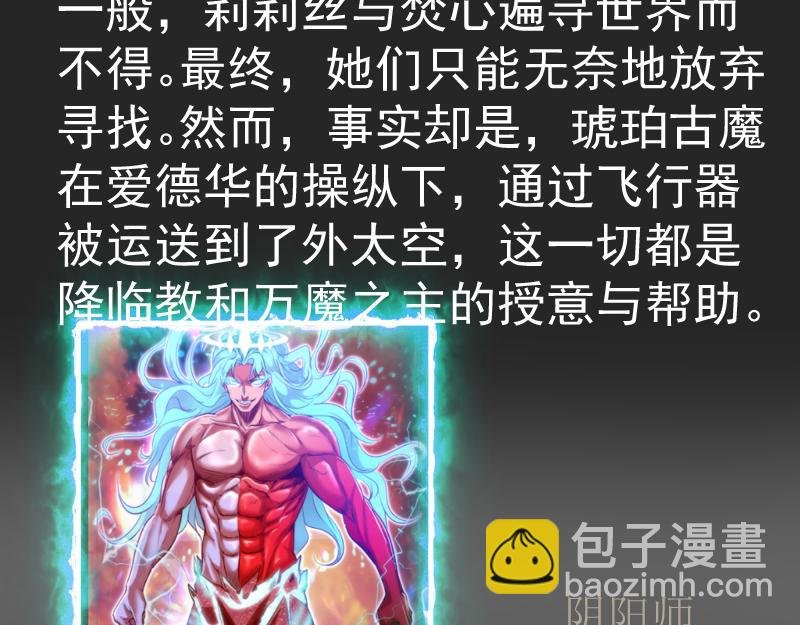 专题 十二大法师