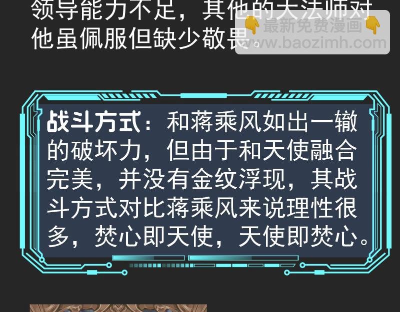 专题 十二大法师