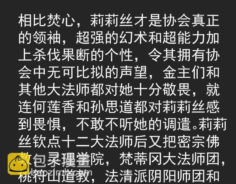 专题 十二大法师