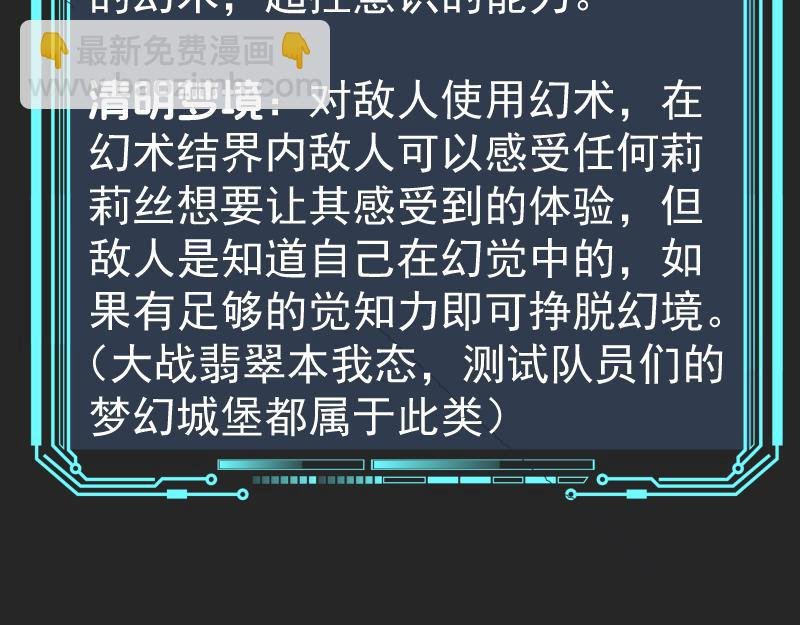 专题 十二大法师