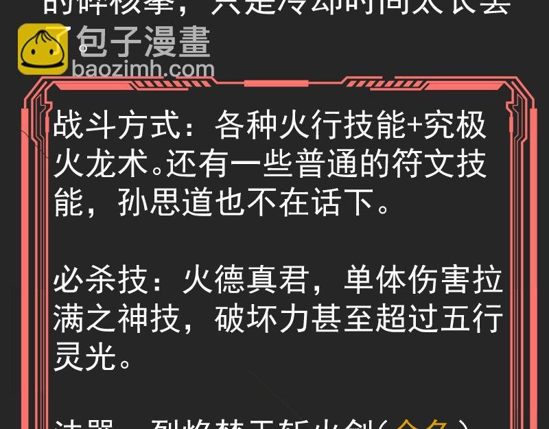 专题 十二大法师