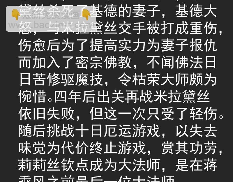 专题 十二大法师
