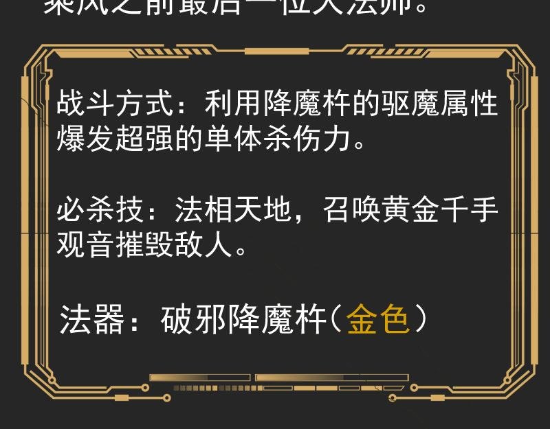 专题 十二大法师