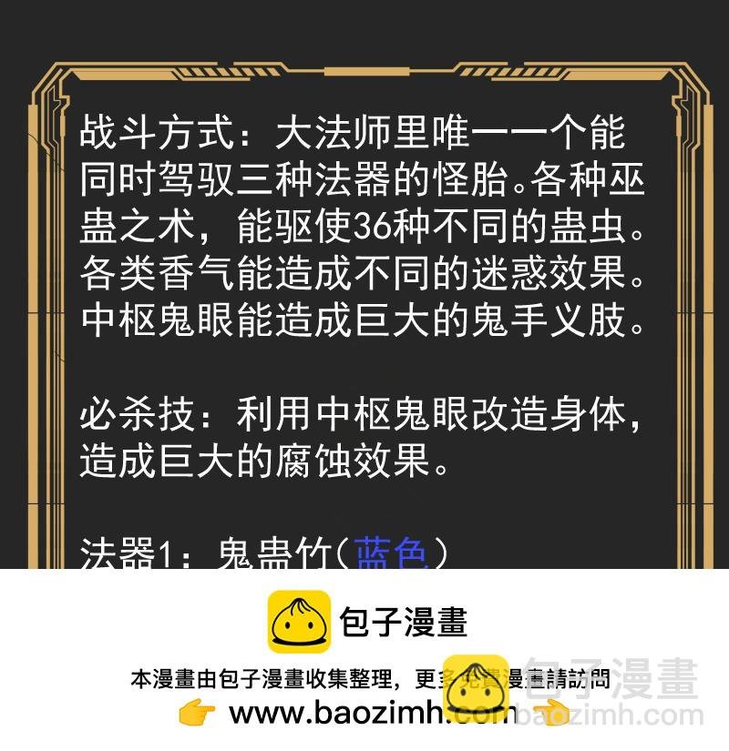专题 十二大法师