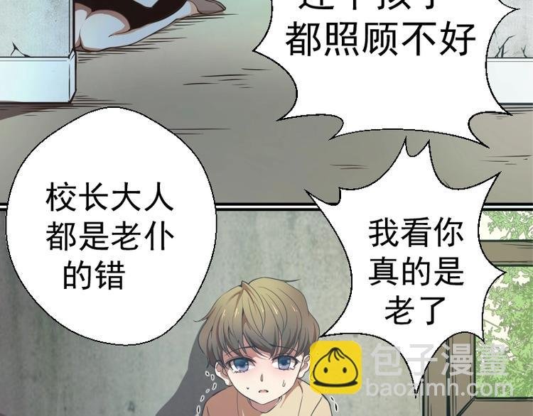 第37话 海上危机！