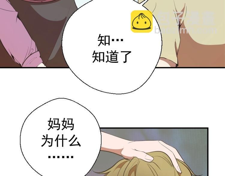 第37话 海上危机！