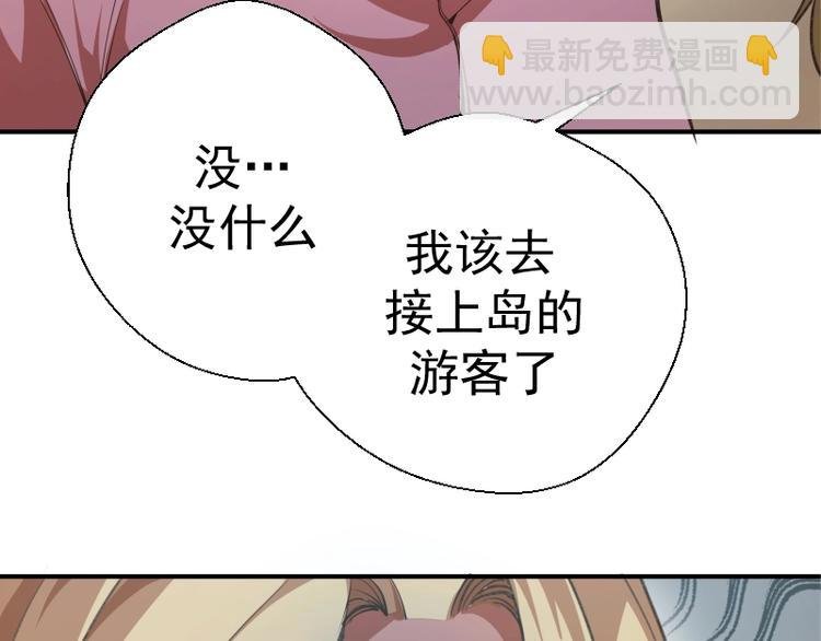 第37话 海上危机！