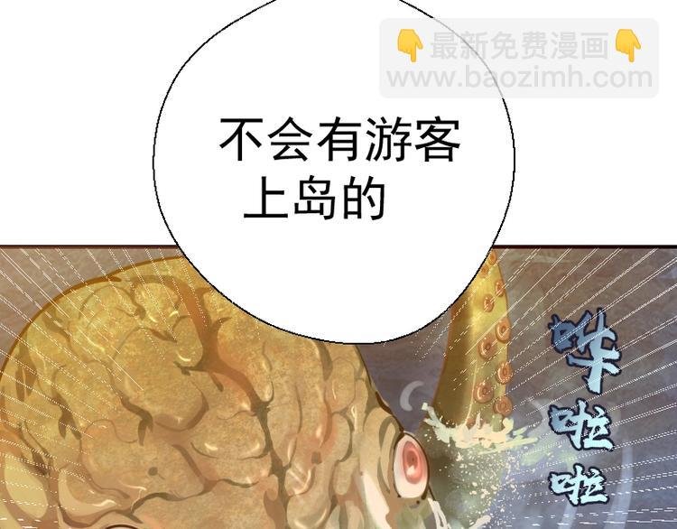 第37话 海上危机！