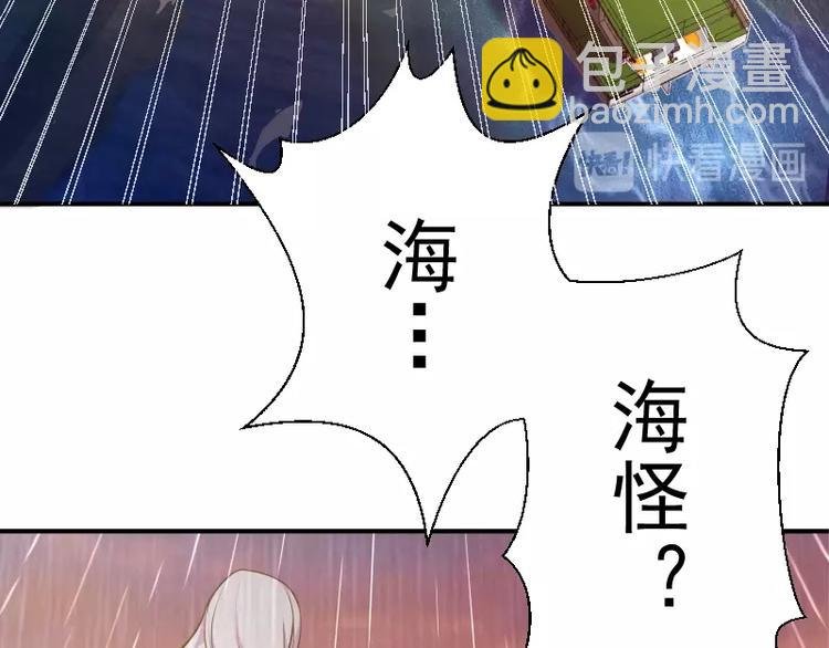 第37话 海上危机！
