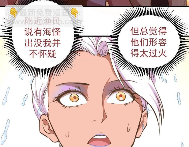 第37话 海上危机！