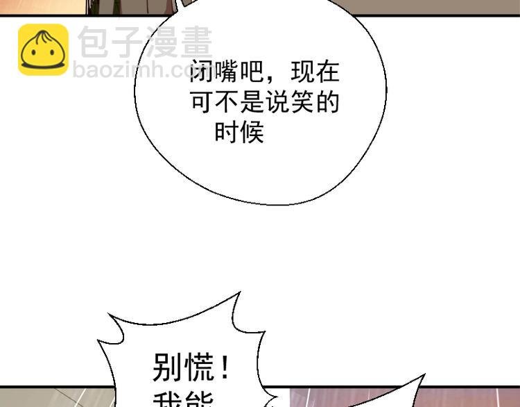 第37话 海上危机！
