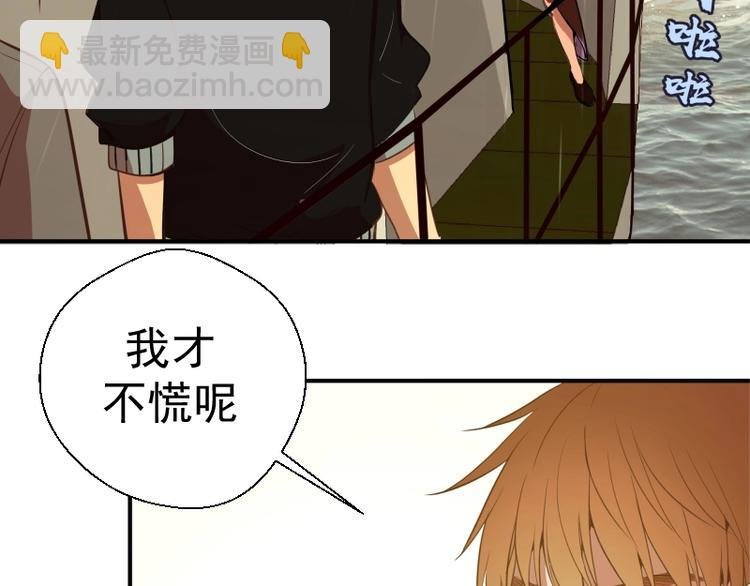 第37话 海上危机！