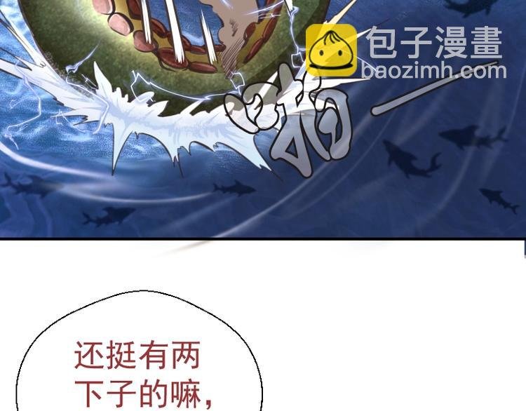 第37话 海上危机！