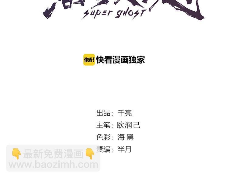 第3话 暴揍恶灵！