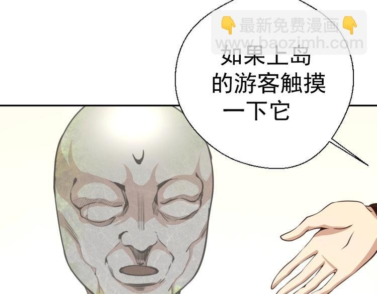 第38话 土御门宏树
