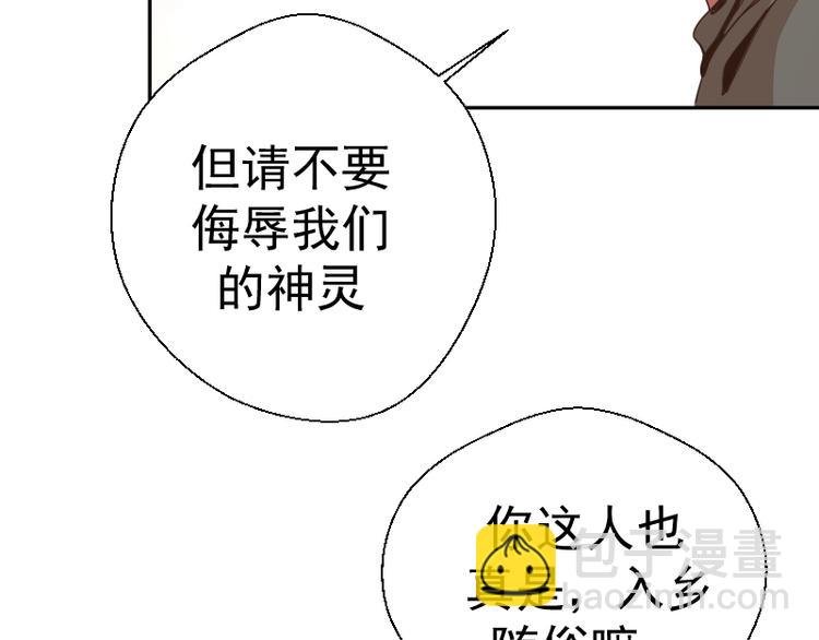 第38话 土御门宏树