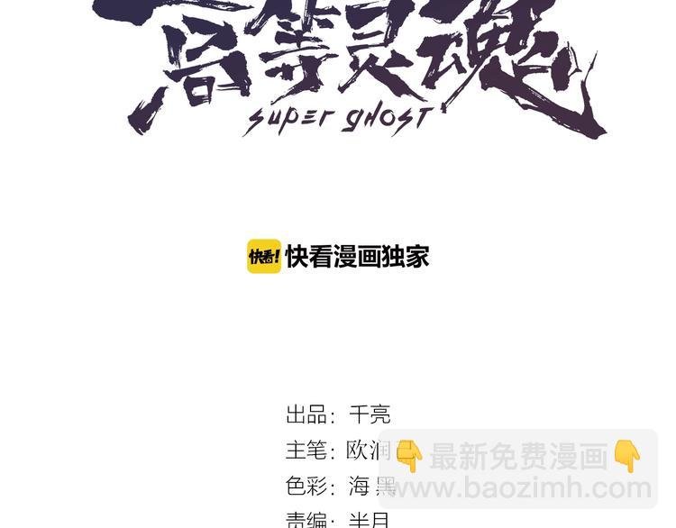 第40话 舒苗遇难！