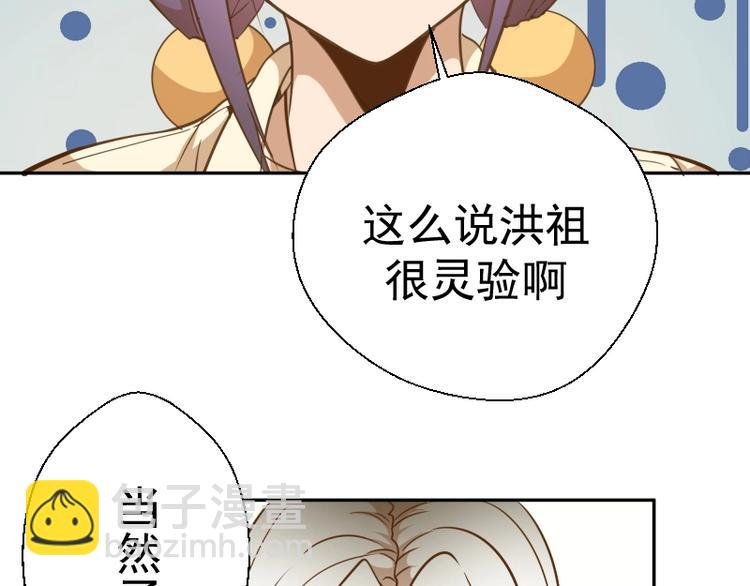 第40话 舒苗遇难！