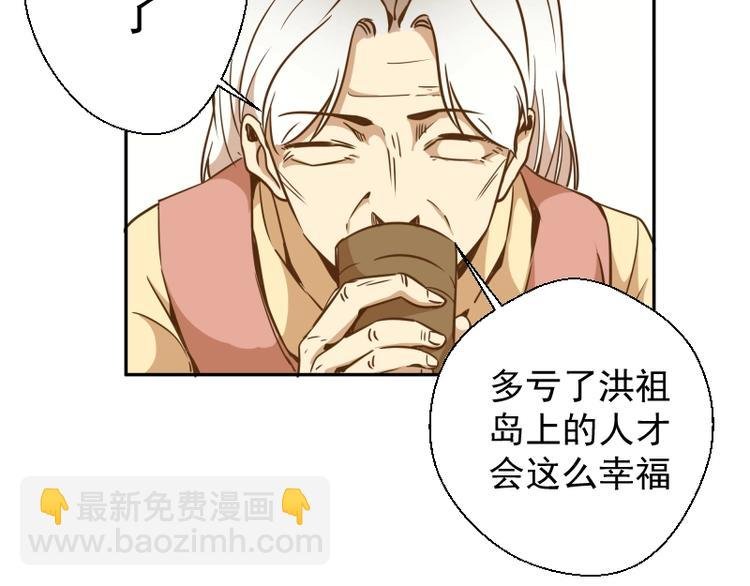 第40话 舒苗遇难！