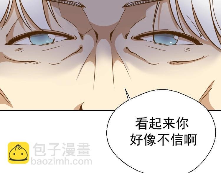 第40话 舒苗遇难！
