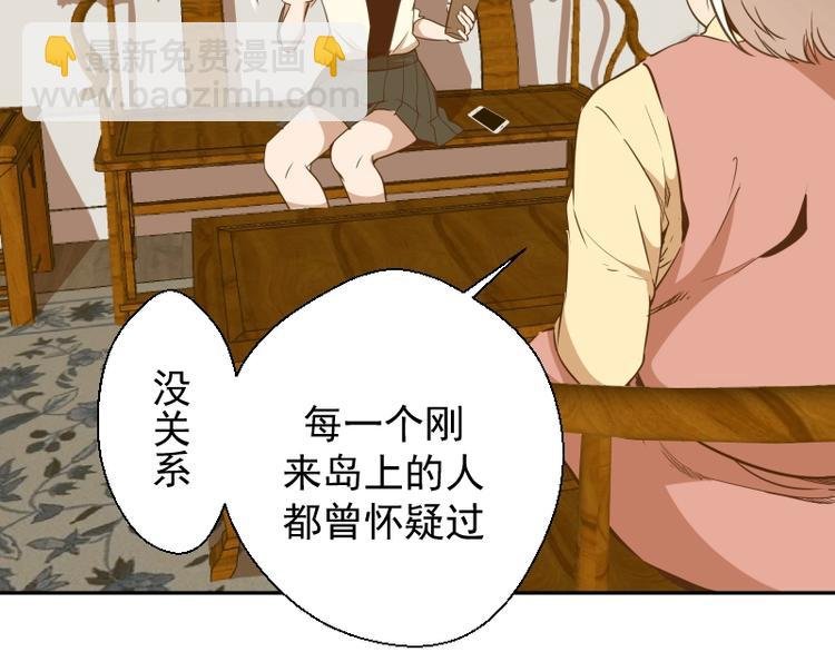 第40话 舒苗遇难！