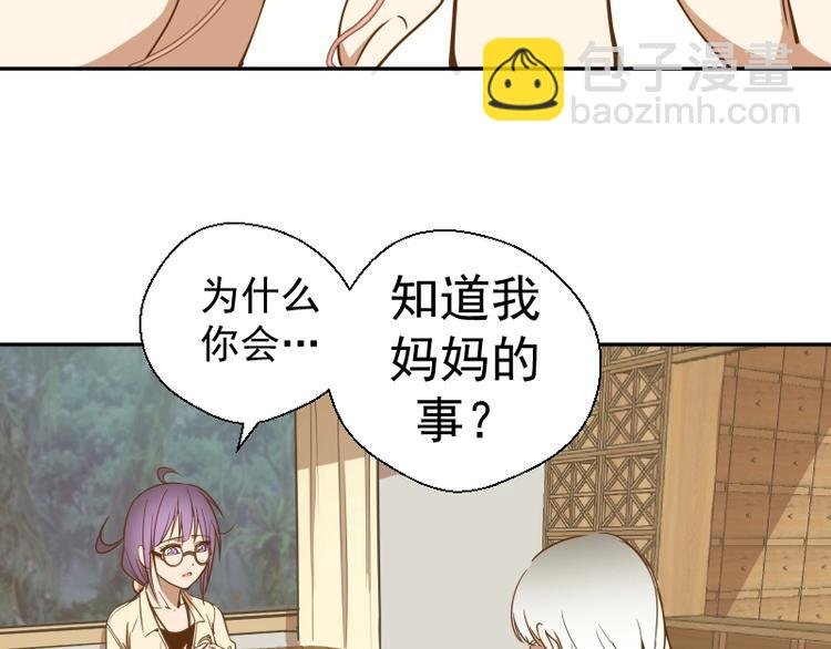 第40话 舒苗遇难！