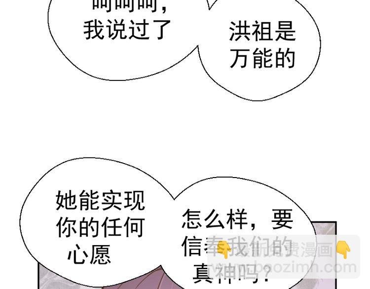 第40话 舒苗遇难！