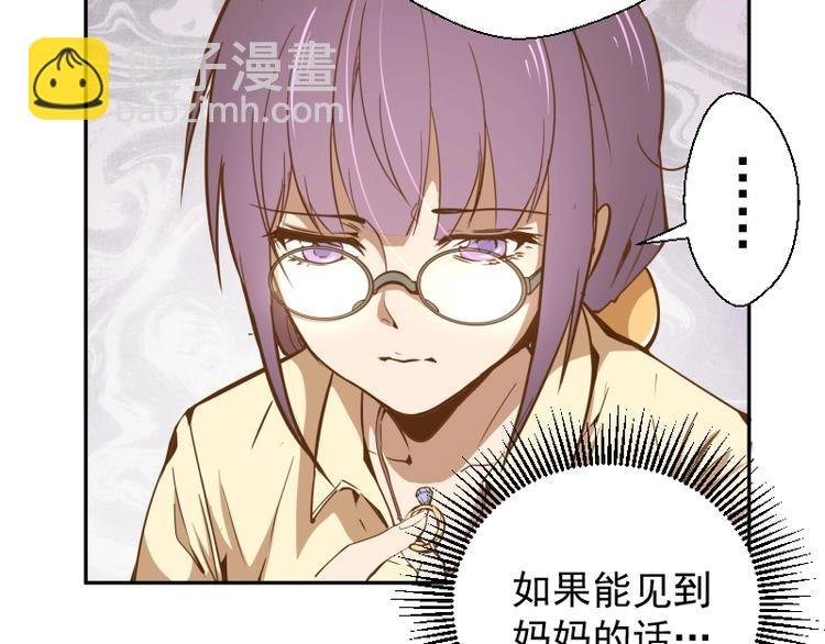 第40话 舒苗遇难！