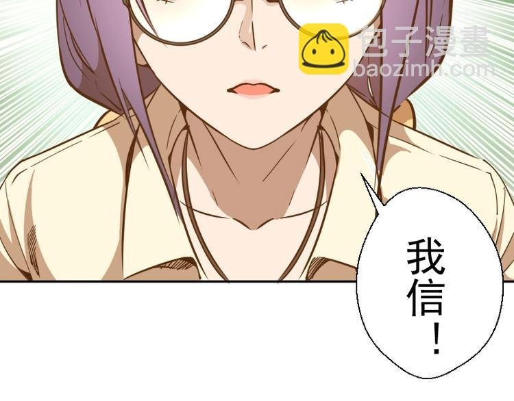 第40话 舒苗遇难！