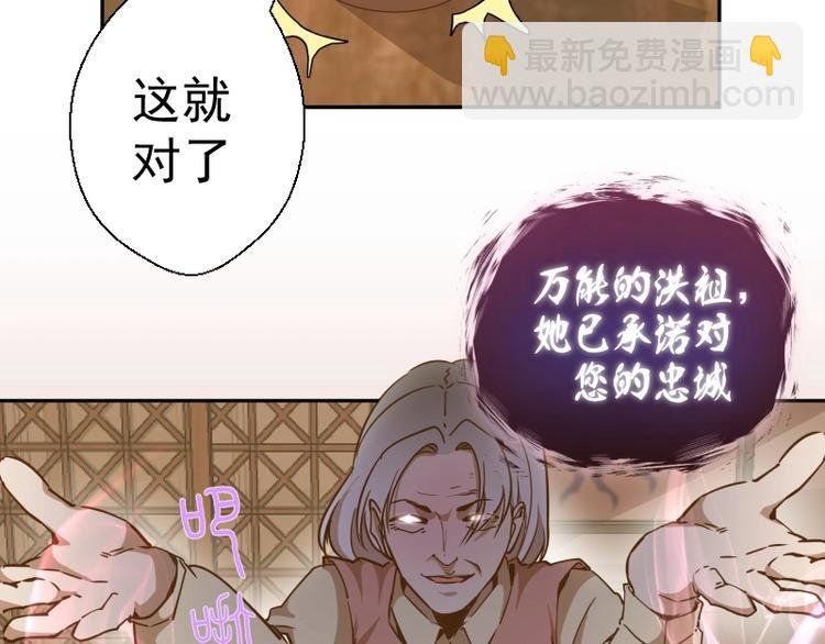第40话 舒苗遇难！