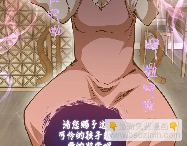 第40话 舒苗遇难！