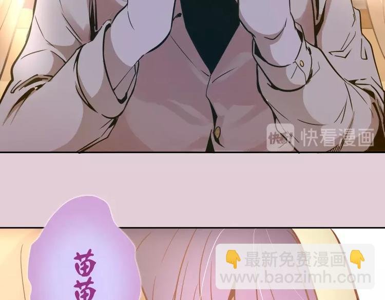 第40话 舒苗遇难！