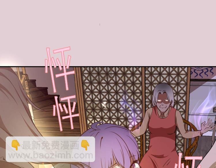 第40话 舒苗遇难！