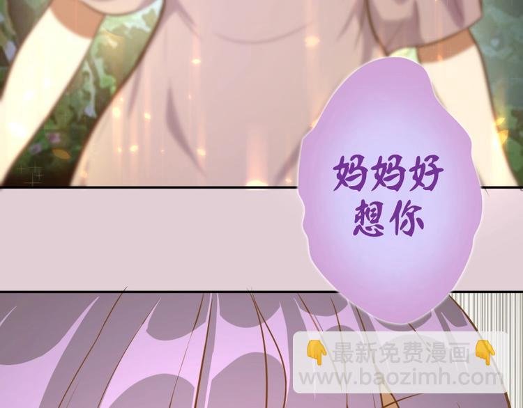 第40话 舒苗遇难！