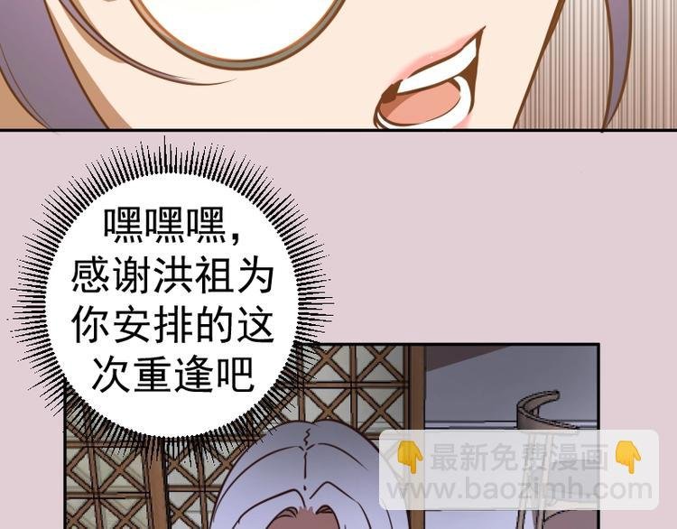 第40话 舒苗遇难！