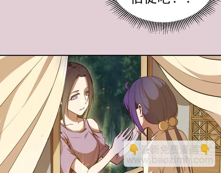 第40话 舒苗遇难！