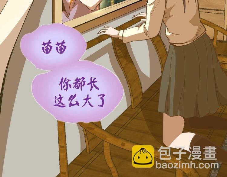 第40话 舒苗遇难！