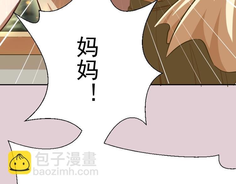 第40话 舒苗遇难！