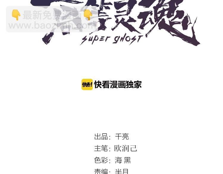 第41话 蒋乘风VS孙驭干！