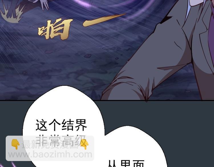 第41话 蒋乘风VS孙驭干！