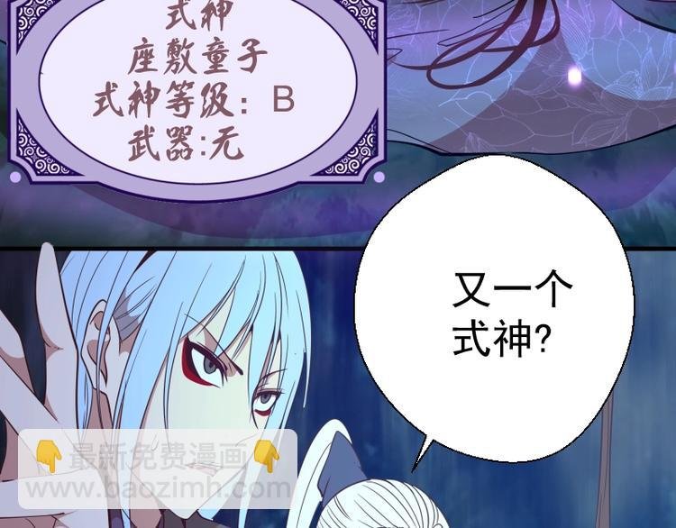 第41话 蒋乘风VS孙驭干！