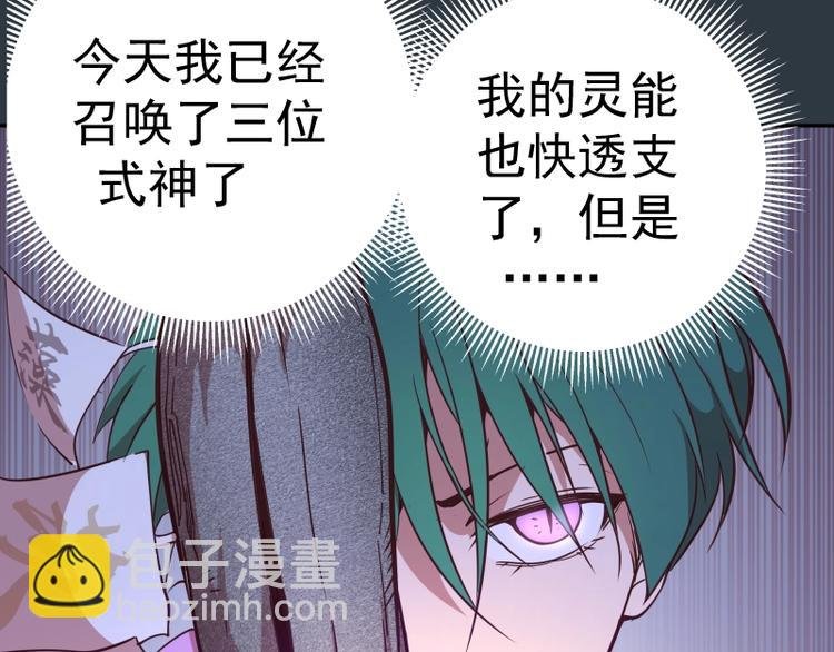第41话 蒋乘风VS孙驭干！