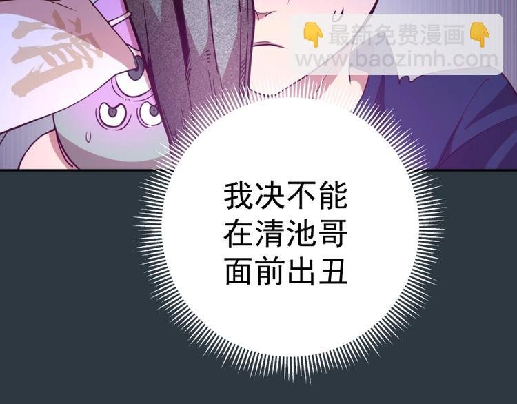 第41话 蒋乘风VS孙驭干！