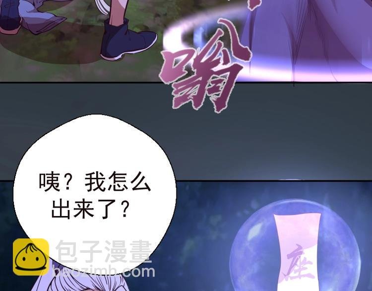 第41话 蒋乘风VS孙驭干！