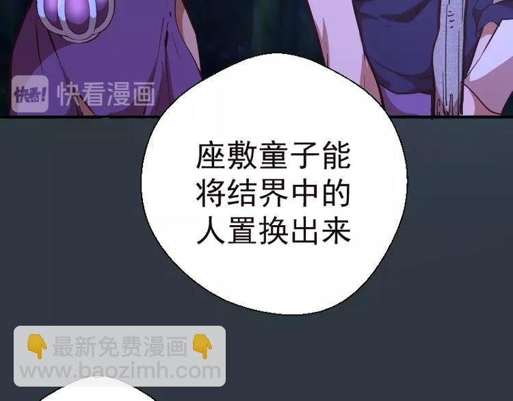 第41话 蒋乘风VS孙驭干！