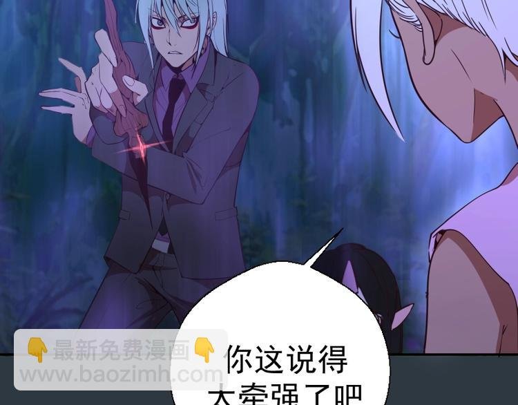 第41话 蒋乘风VS孙驭干！