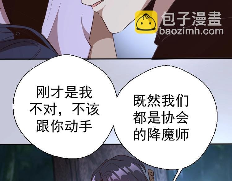 第42话 最不和谐降魔小队！