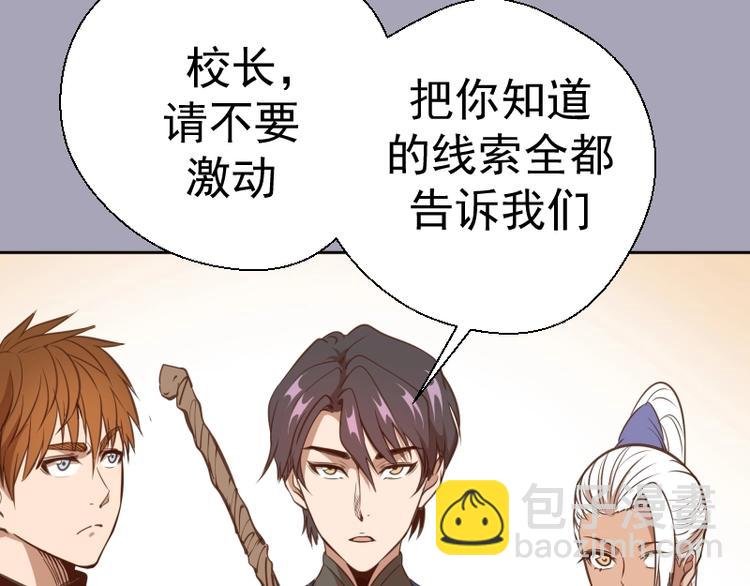 第43话 双修法师VS双头尸王